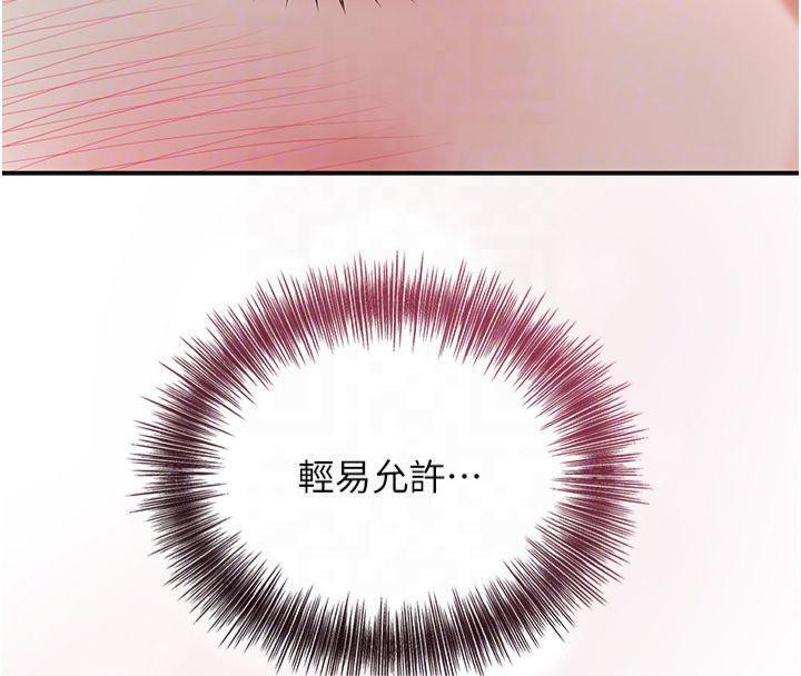 [韩国漫画] 花容湿色:取花点 剧情,巨乳大奶#[128P]-39