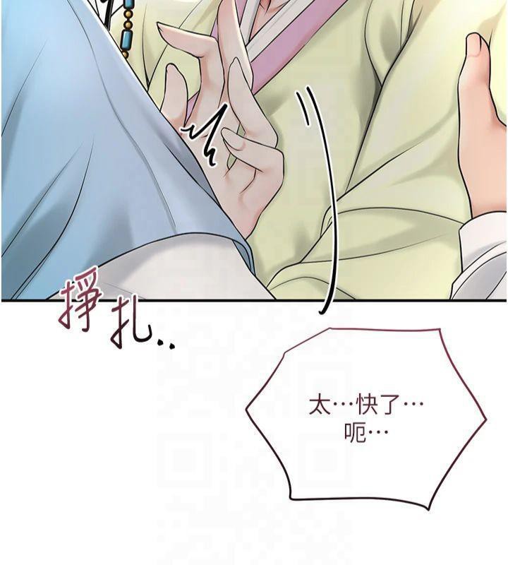 [韩国漫画] 花容湿色:取花点 剧情,巨乳大奶#[128P]-44