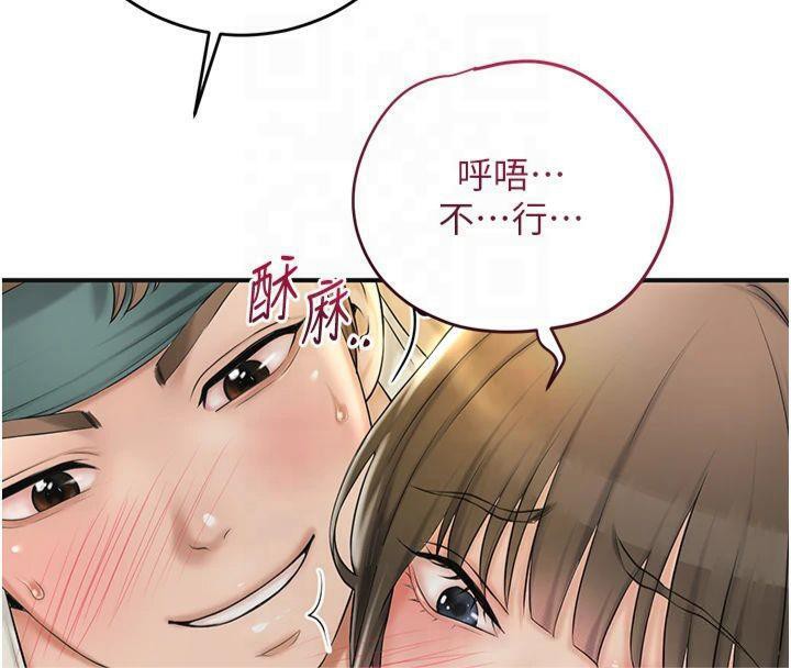 [韩国漫画] 花容湿色:取花点 剧情,巨乳大奶#[128P]-88