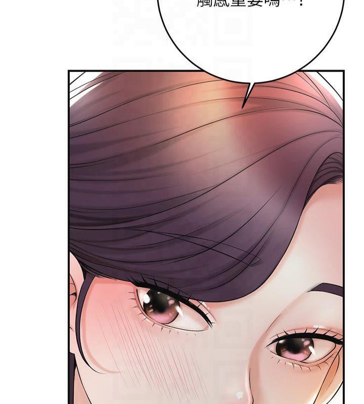 [韩国漫画] 花容湿色:取花点 剧情,巨乳大奶#[128P]-9