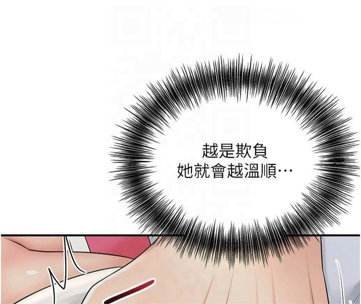 [韩国漫画] 花容湿色:取花点 剧情,巨乳大奶#[128P]-96