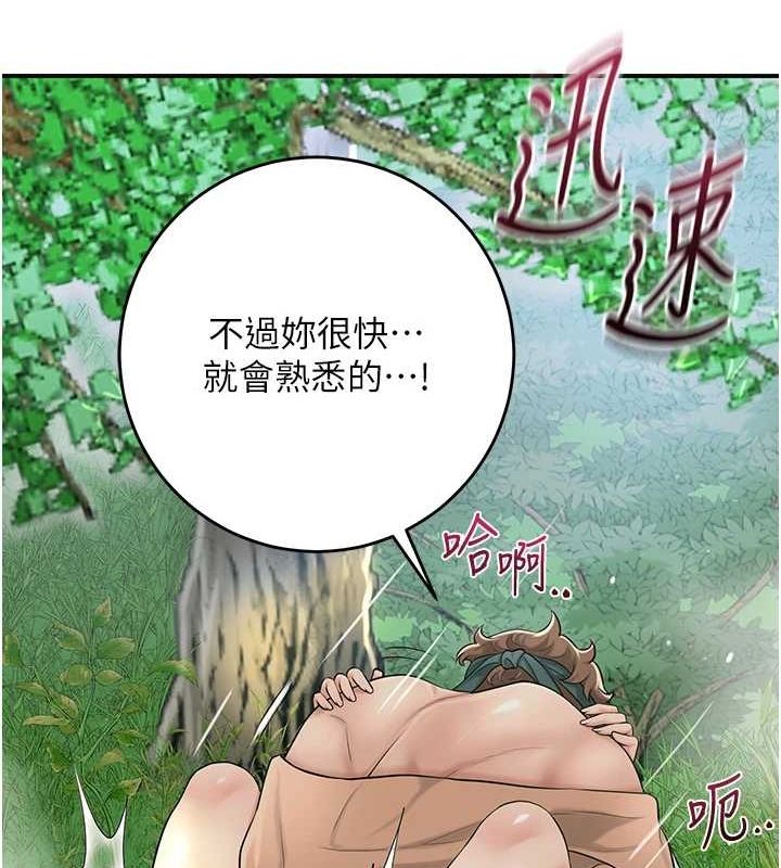 [韩国漫画] 花容湿色:取花点 剧情,巨乳大奶#[130P]-106