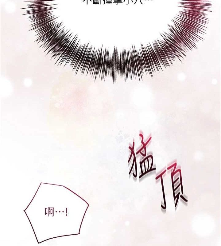 [韩国漫画] 花容湿色:取花点 剧情,巨乳大奶#[130P]-123