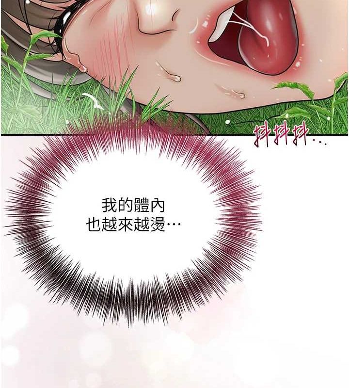 [韩国漫画] 花容湿色:取花点 剧情,巨乳大奶#[130P]-125