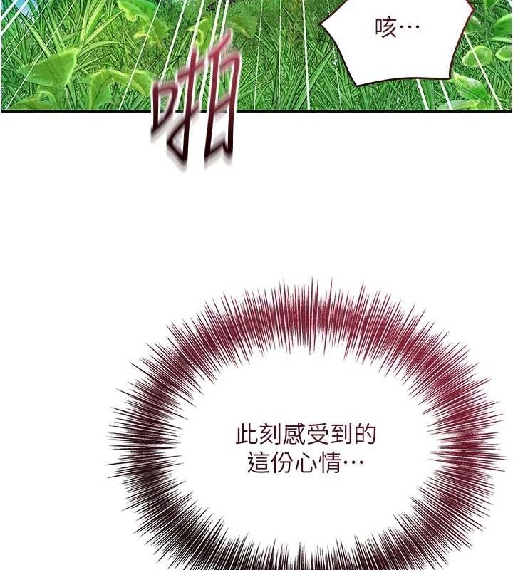 [韩国漫画] 花容湿色:取花点 剧情,巨乳大奶#[130P]-21