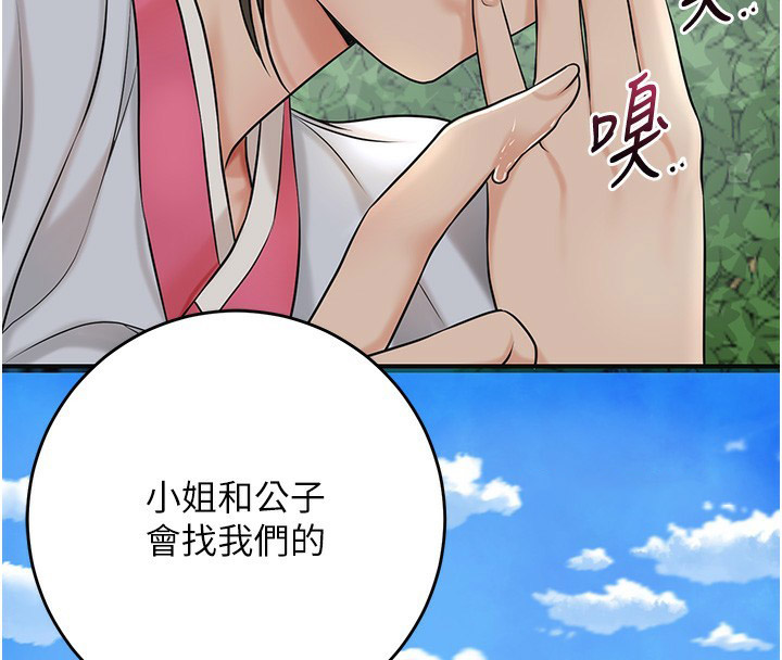 [韩国漫画] 花容湿色:取花点 剧情,巨乳大奶#[129P]-42