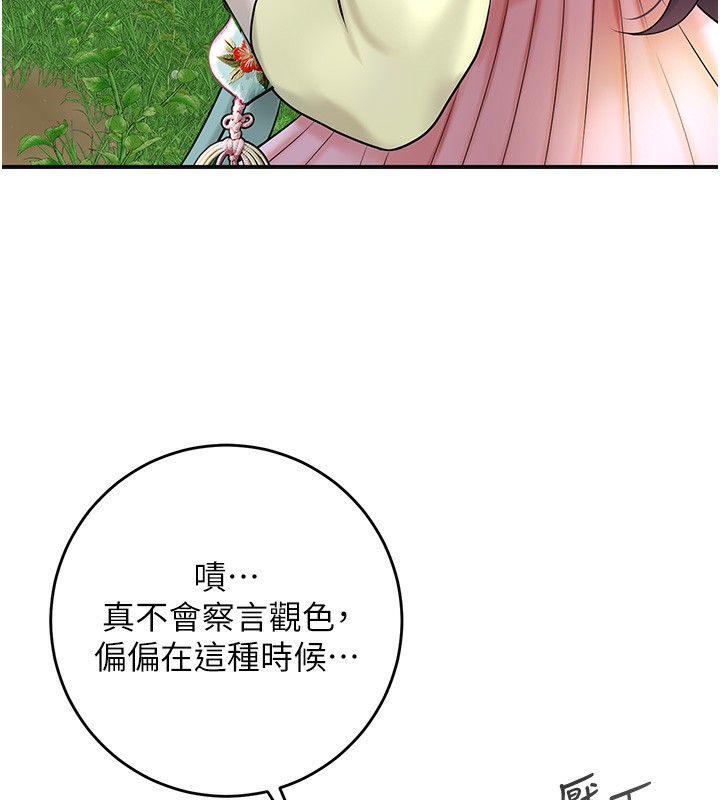 [韩国漫画] 花容湿色:取花点 剧情,巨乳大奶#[129P]-72