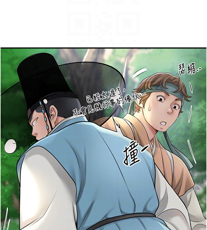 [韩国漫画] 花容湿色:取花点 剧情,巨乳大奶#[129P]-76