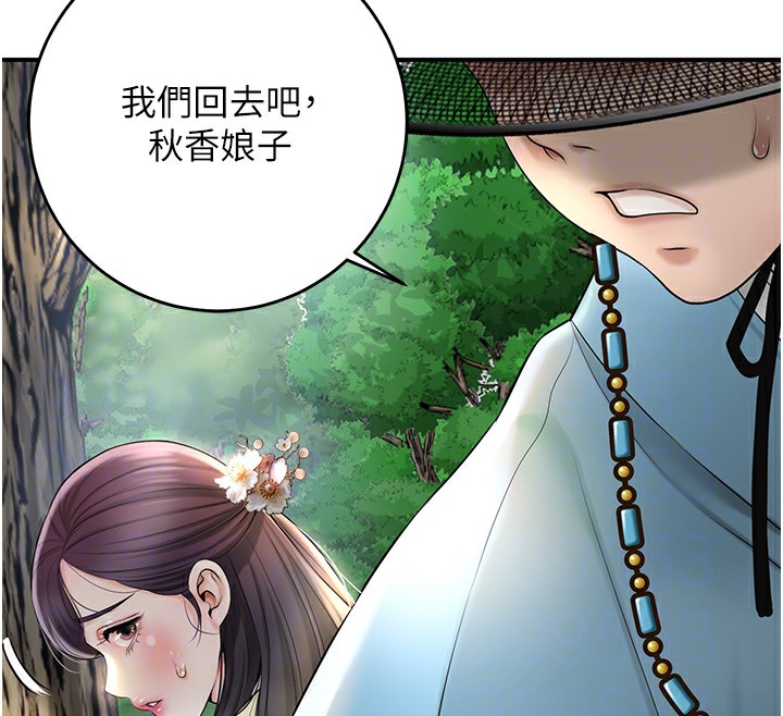 [韩国漫画] 花容湿色:取花点 剧情,巨乳大奶#[129P]-78