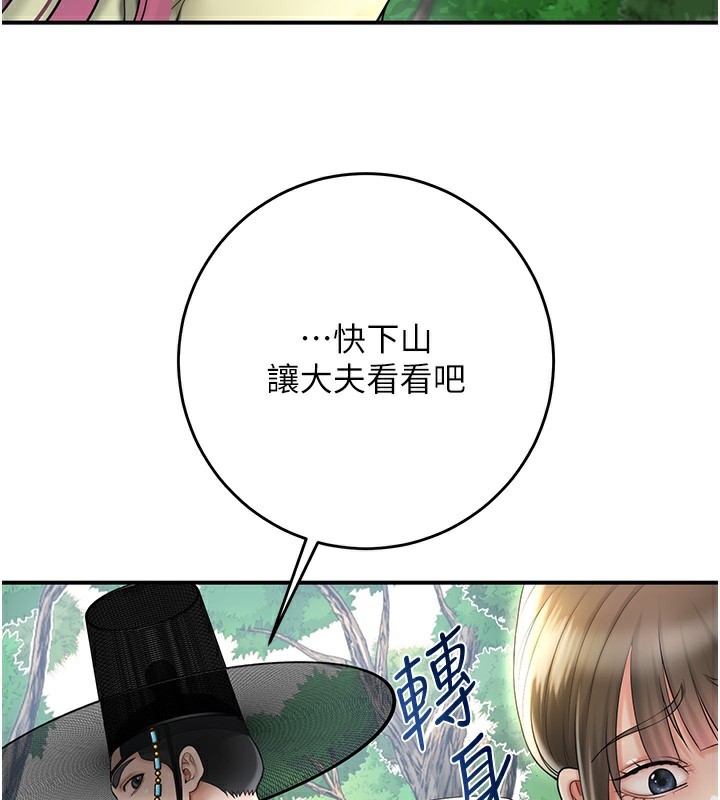 [韩国漫画] 花容湿色:取花点 剧情,巨乳大奶#[129P]-94