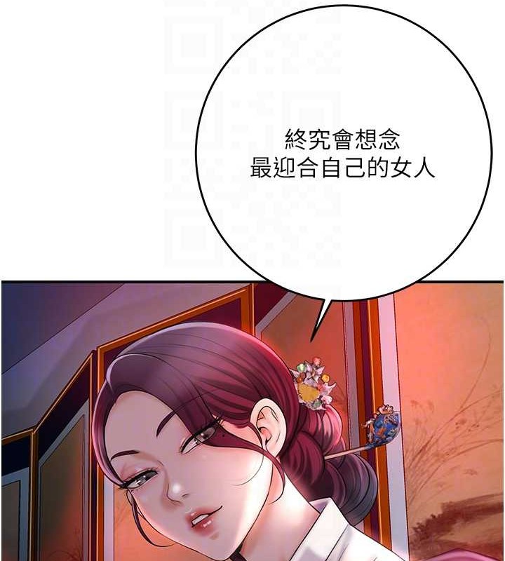 [韩国漫画] 花容湿色:取花点 剧情,巨乳大奶#[122P]-50