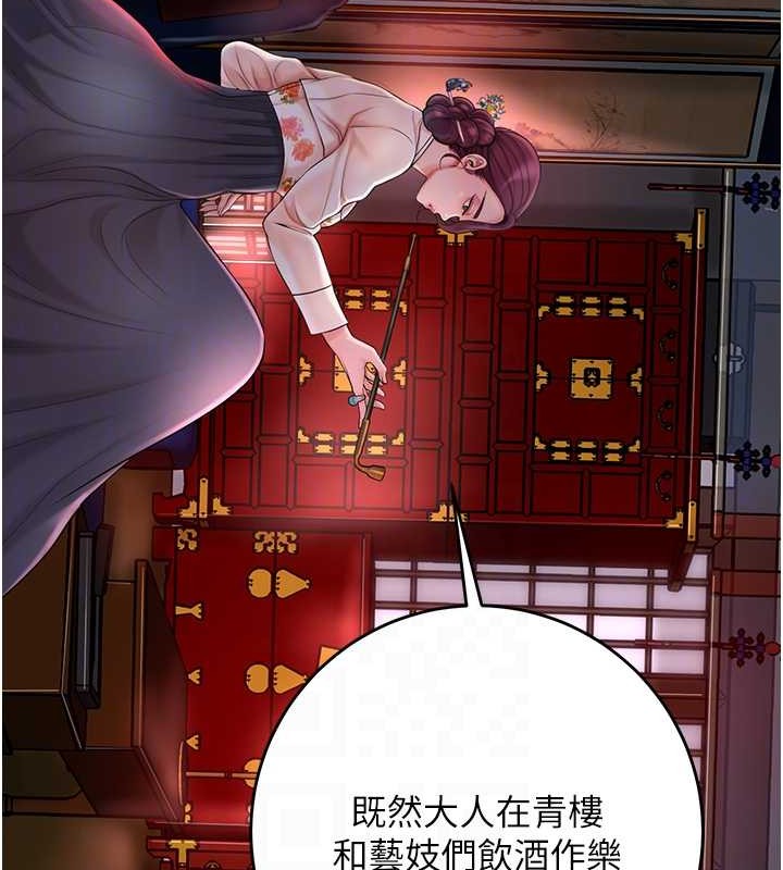 [韩国漫画] 花容湿色:取花点 剧情,巨乳大奶#[122P]-63