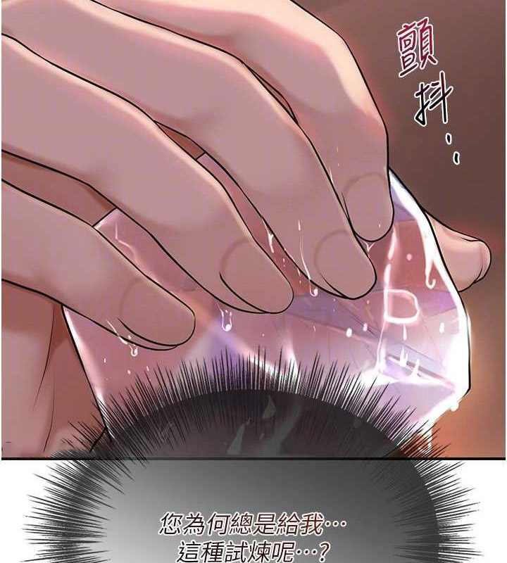 [韩国漫画] 花容湿色:取花点 剧情,巨乳大奶#[122P]-80