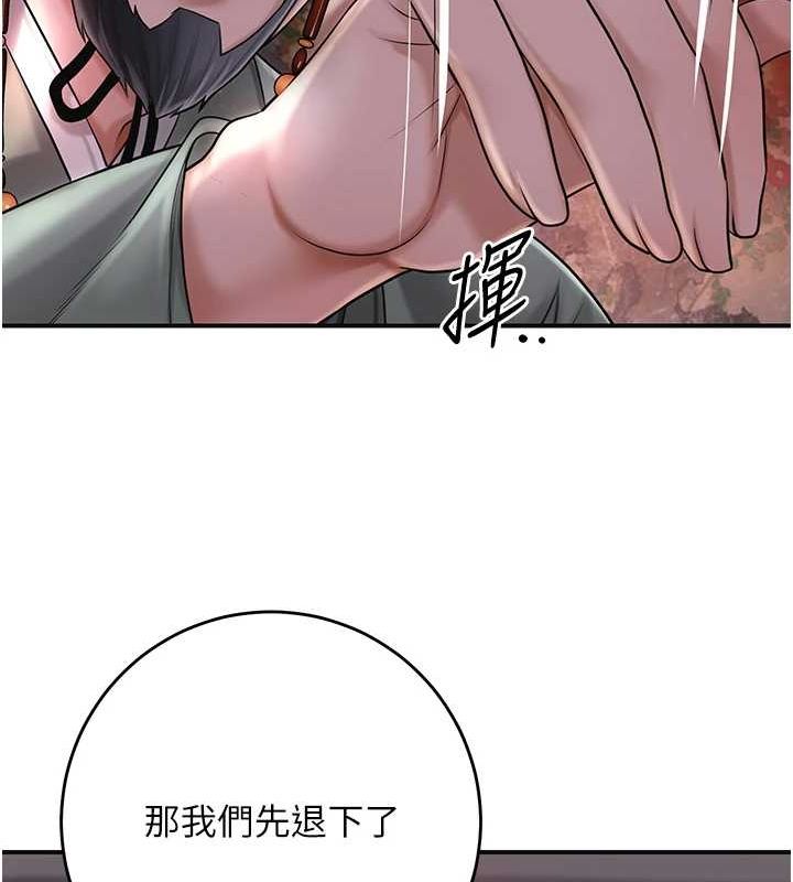 [韩国漫画] 花容湿色:取花点 剧情,巨乳大奶#[130P]-15