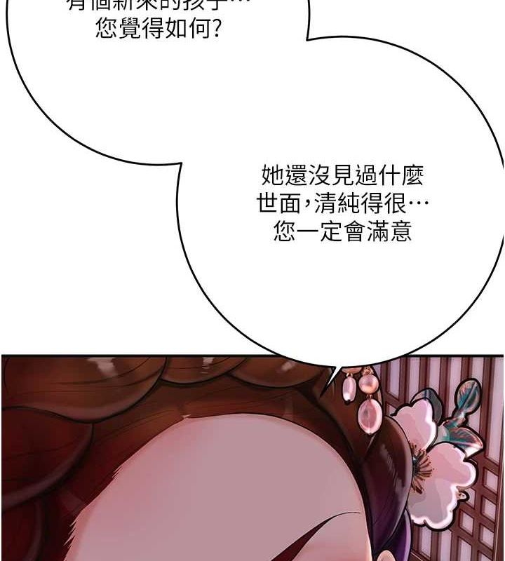 [韩国漫画] 花容湿色:取花点 剧情,巨乳大奶#[130P]-2