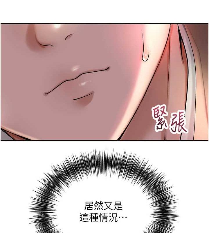[韩国漫画] 花容湿色:取花点 剧情,巨乳大奶#[130P]-57