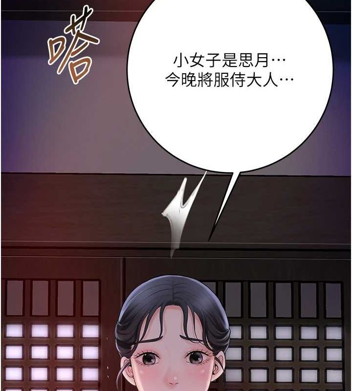 [韩国漫画] 花容湿色:取花点 剧情,巨乳大奶#[130P]-6