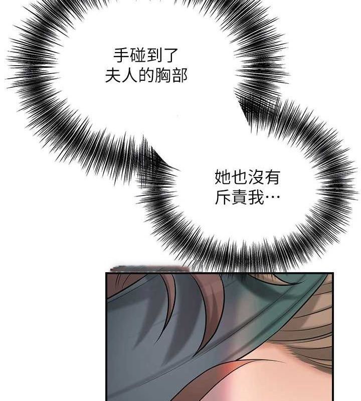 [韩国漫画] 花容湿色:取花点 剧情,巨乳大奶#[130P]-96
