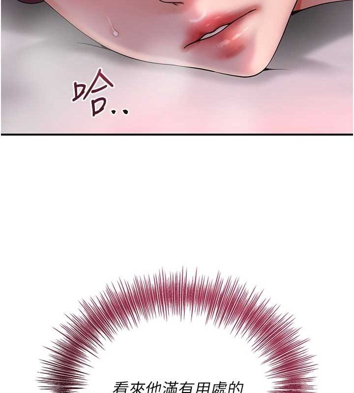 [韩国漫画] 花容湿色:取花点 剧情,巨乳大奶#[127P]-39