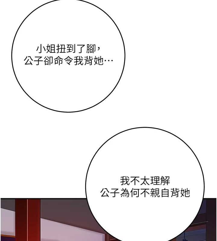 [韩国漫画] 花容湿色:取花点 剧情,巨乳大奶#[127P]-56