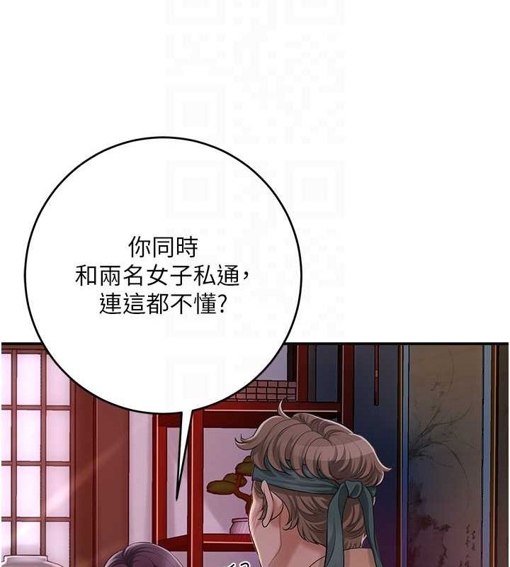 [韩国漫画] 花容湿色:取花点 剧情,巨乳大奶#[127P]-61