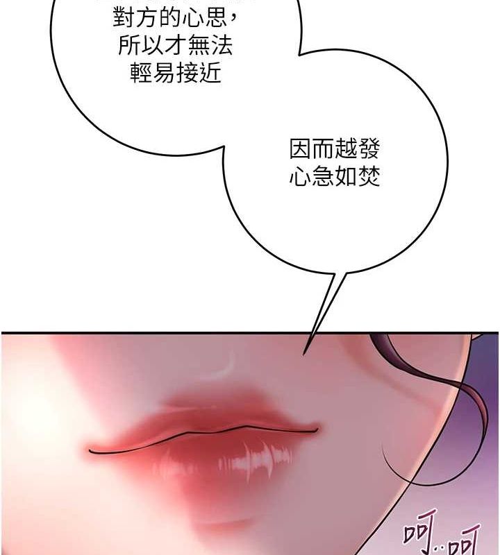 [韩国漫画] 花容湿色:取花点 剧情,巨乳大奶#[127P]-68