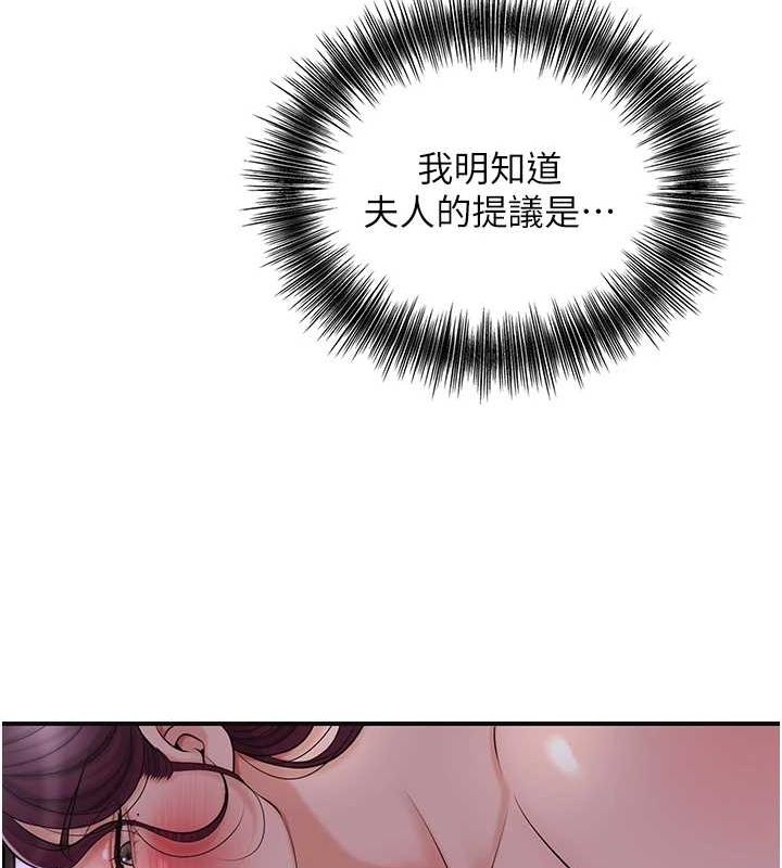 [韩国漫画] 花容湿色:取花点 剧情,巨乳大奶#[117P]-87