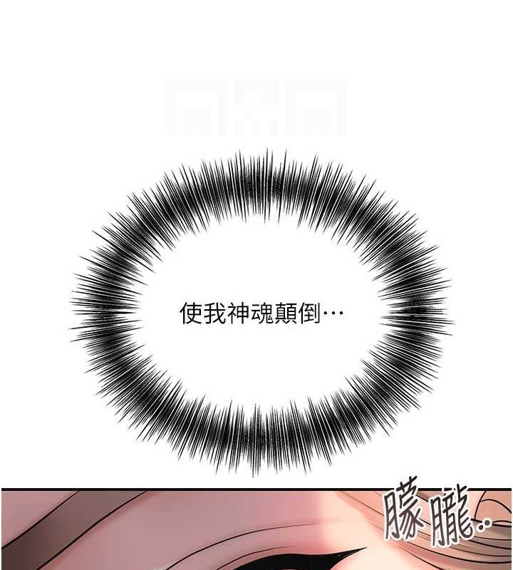 [韩国漫画] 花容湿色:取花点 剧情,巨乳大奶#[117P]-98