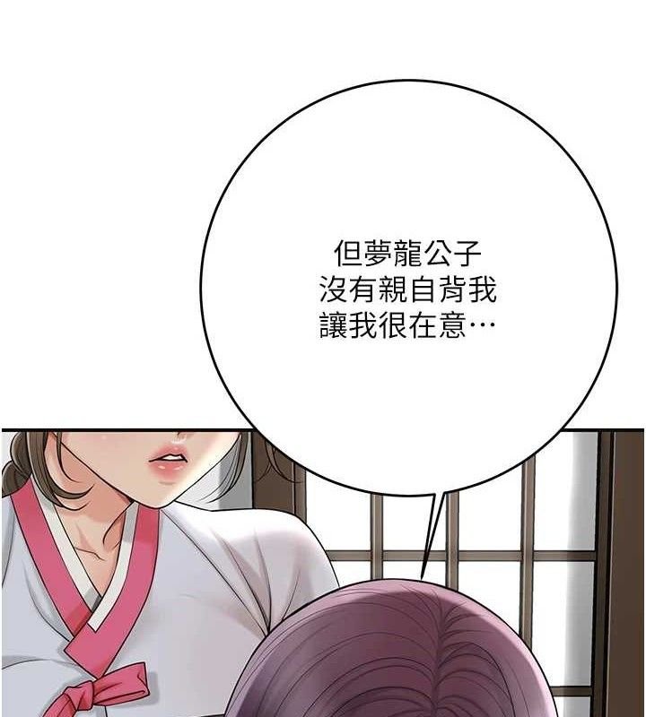 [韩国漫画] 花容湿色:取花点 剧情,巨乳大奶#[133P]-57