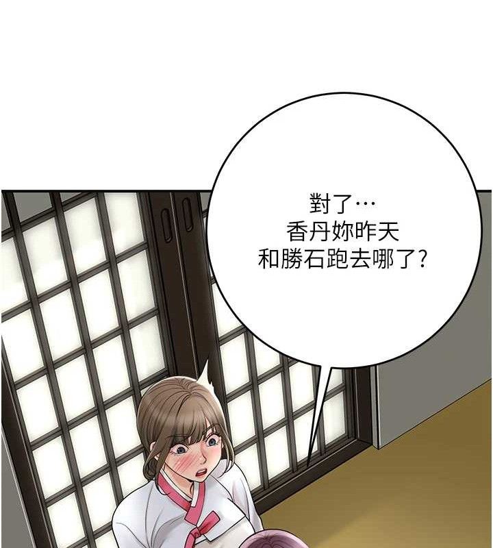 [韩国漫画] 花容湿色:取花点 剧情,巨乳大奶#[133P]-64