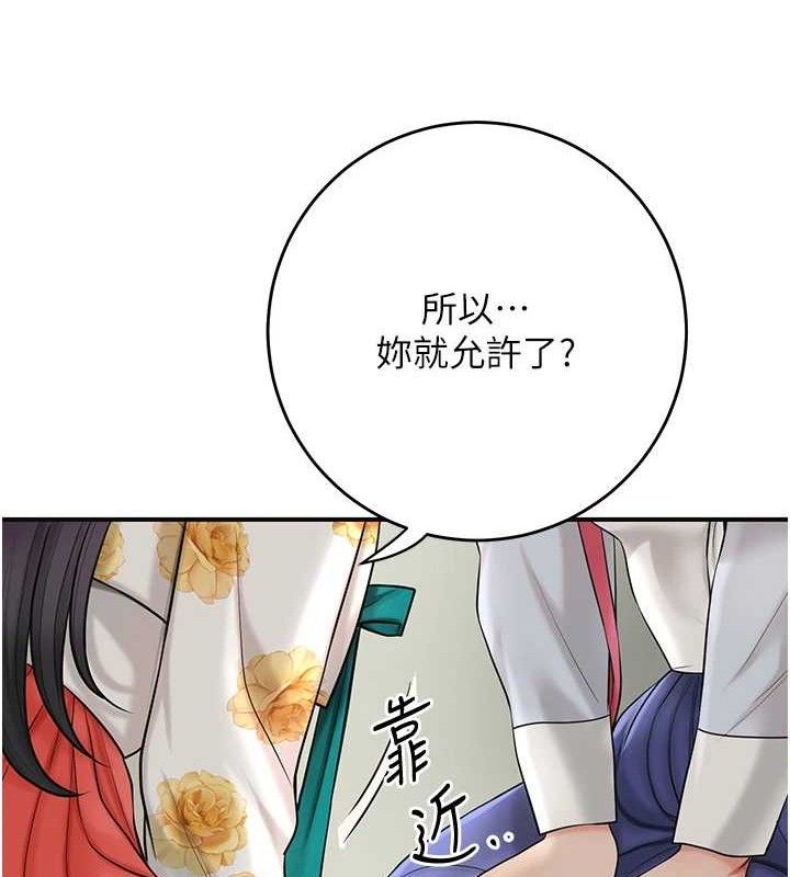 [韩国漫画] 花容湿色:取花点 剧情,巨乳大奶#[133P]-79