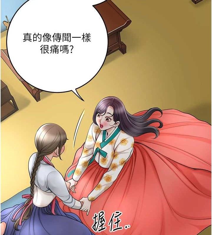 [韩国漫画] 花容湿色:取花点 剧情,巨乳大奶#[133P]-84