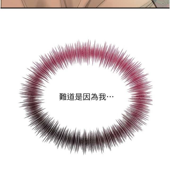 [韩国漫画] 花容湿色:取花点 剧情,巨乳大奶#[119P]-41