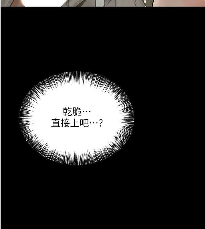 [韩国漫画] 花容湿色:取花点 剧情,巨乳大奶#[125P]-42