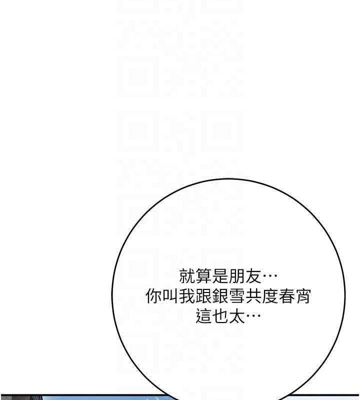 [韩国漫画] 花容湿色:取花点 剧情,巨乳大奶#[131P]-111