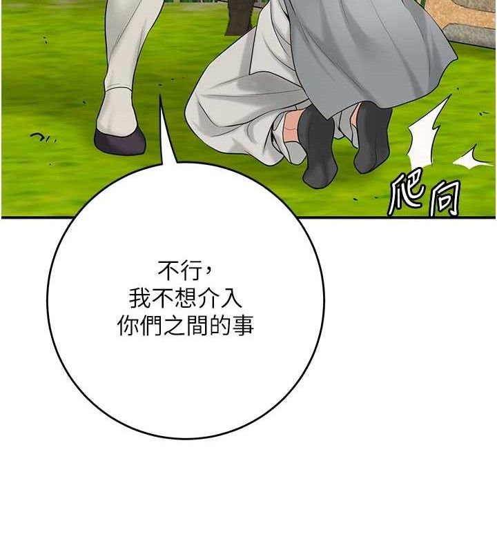 [韩国漫画] 花容湿色:取花点 剧情,巨乳大奶#[131P]-118