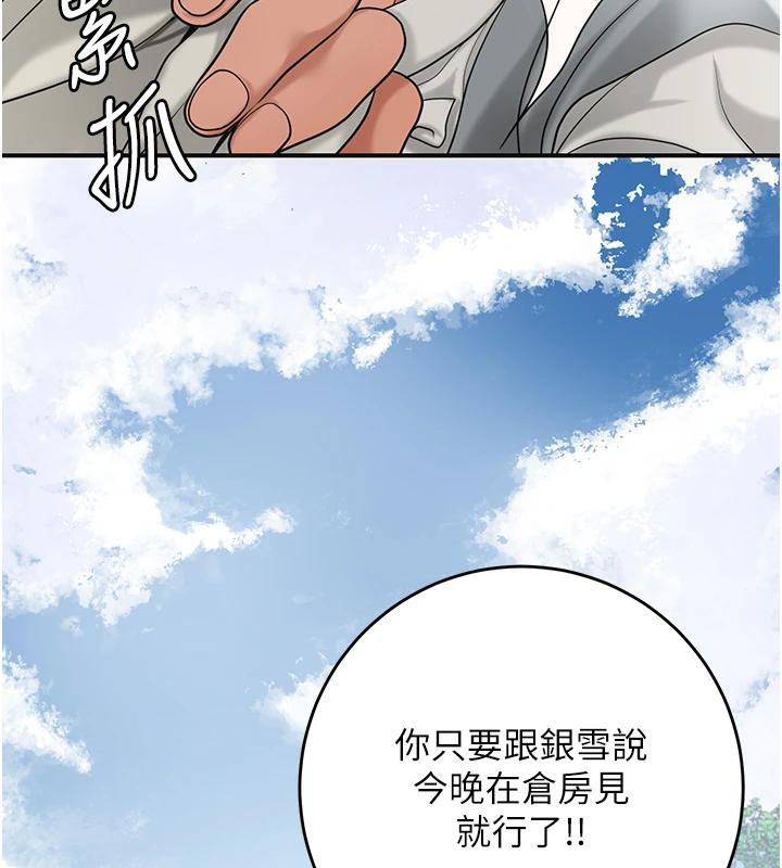 [韩国漫画] 花容湿色:取花点 剧情,巨乳大奶#[116P]-11