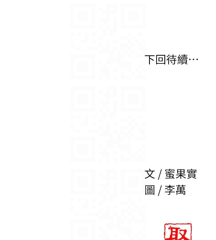 [韩国漫画] 花容湿色:取花点 剧情,巨乳大奶#[116P]-115