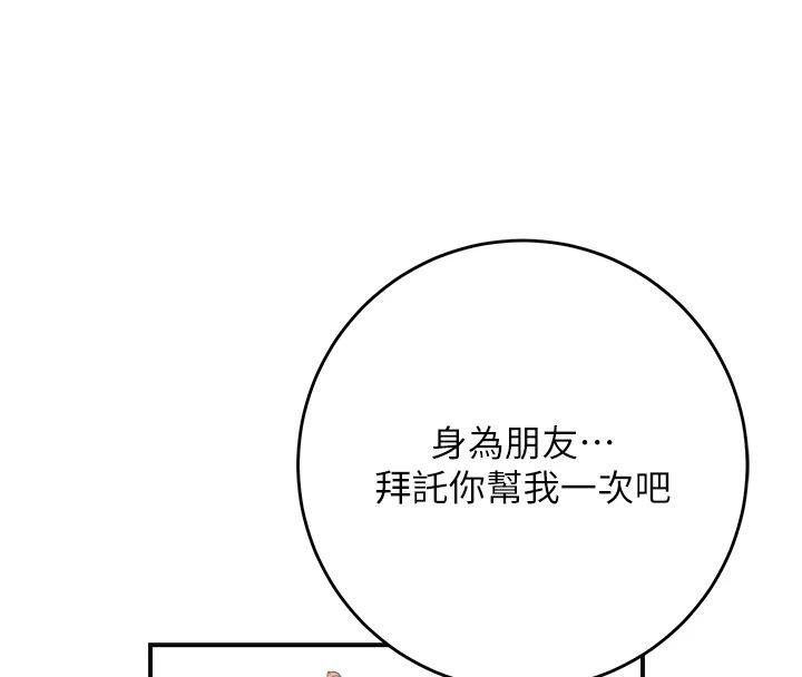 [韩国漫画] 花容湿色:取花点 剧情,巨乳大奶#[116P]-4