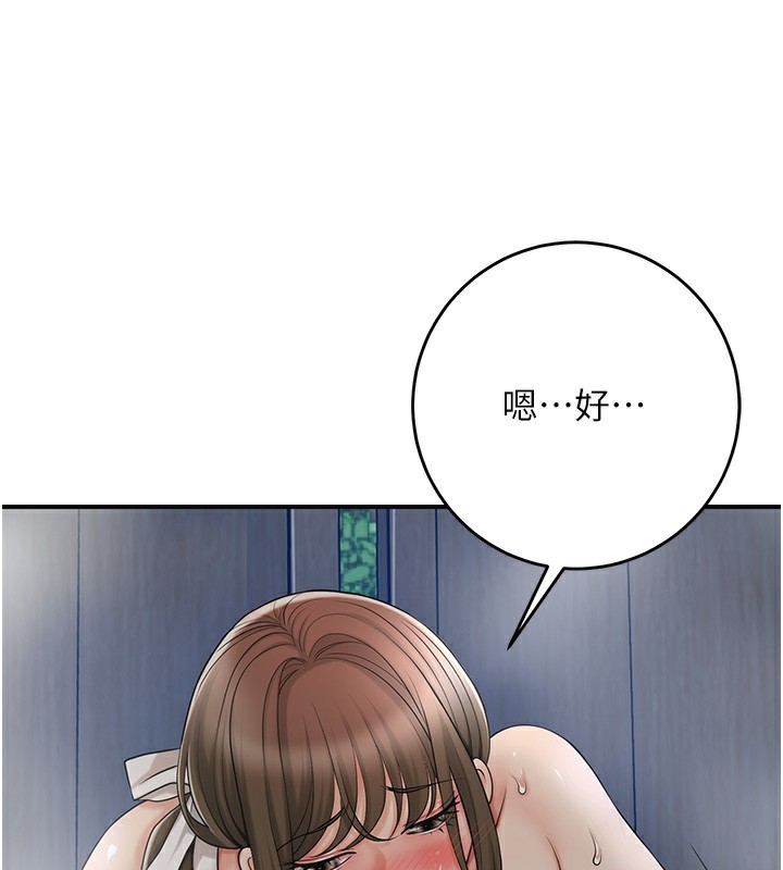 [韩国漫画] 花容湿色:取花点 剧情,巨乳大奶#[126P]-115