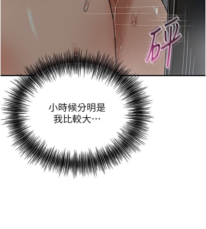 [韩国漫画] 花容湿色:取花点 剧情,巨乳大奶#[126P]-65