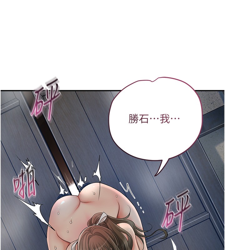 [韩国漫画] 花容湿色:取花点 剧情,巨乳大奶#[126P]-79