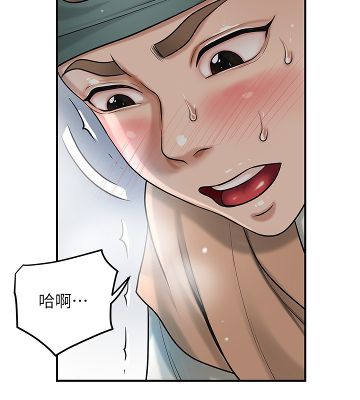 [韩国漫画] 花容湿色:取花点 剧情,巨乳大奶#[126P]-97
