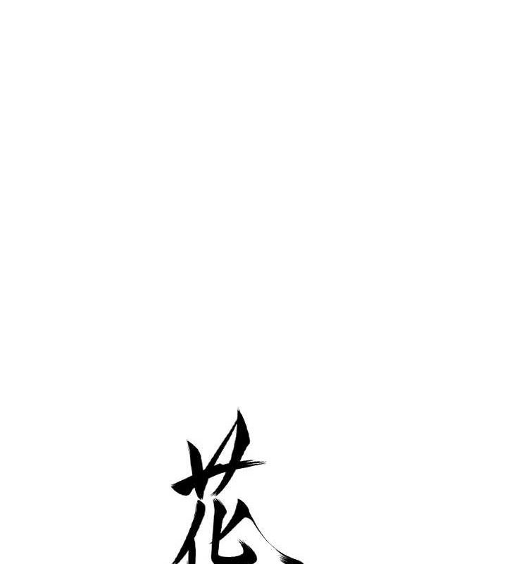 [韩国漫画] 花容湿色:取花点 剧情,巨乳大奶#[119P]-24