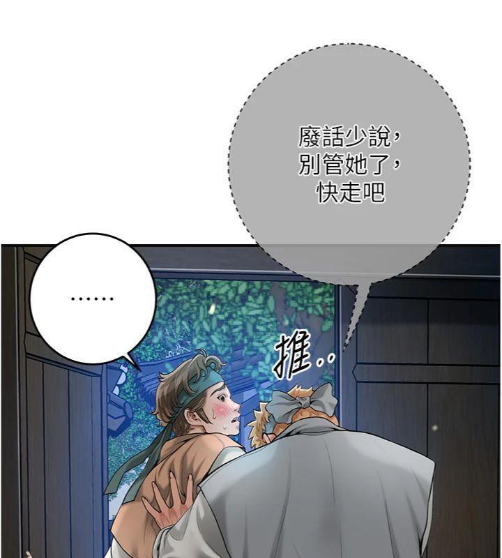 [韩国漫画] 花容湿色:取花点 剧情,巨乳大奶#[132P]-67