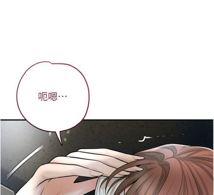 [韩国漫画] 花容湿色:取花点 剧情,巨乳大奶#[132P]-76