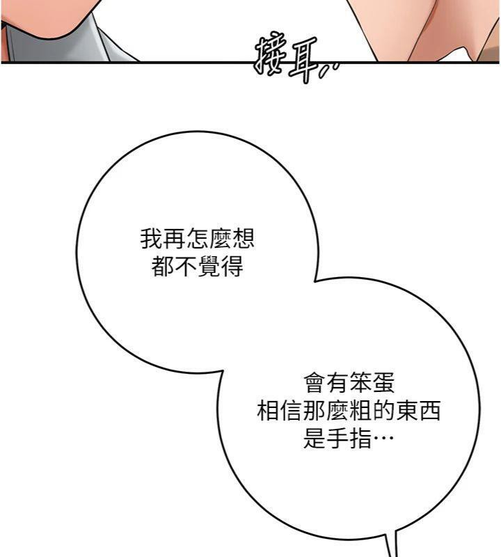 [韩国漫画] 花容湿色:取花点 剧情,巨乳大奶#[132P]-97