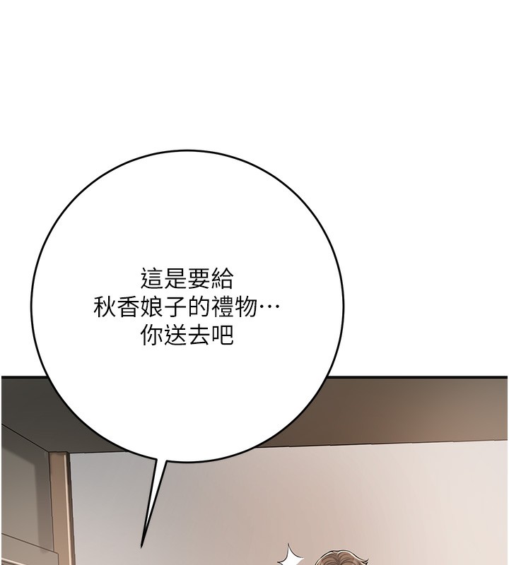 [韩国漫画] 花容湿色:取花点 剧情,巨乳大奶#[137P]-112