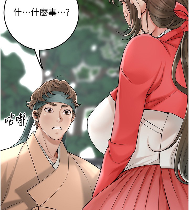 [韩国漫画] 花容湿色:取花点 剧情,巨乳大奶#[137P]-15