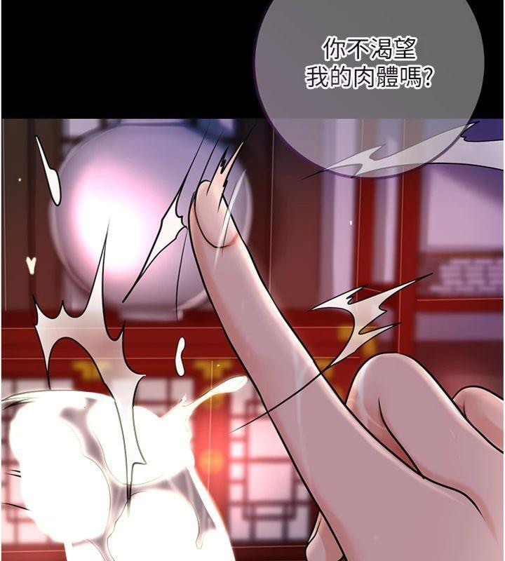 [韩国漫画] 花容湿色:取花点 剧情,巨乳大奶#[128P]-24